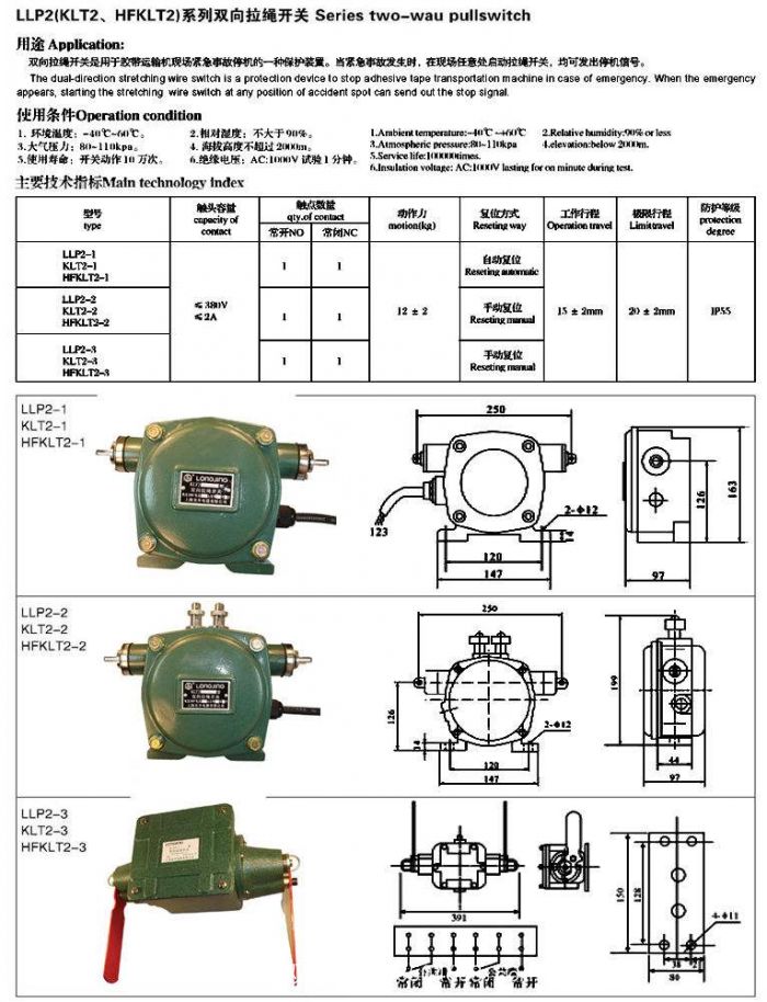 YH25-1和JX(KLT2)-2型區(qū)別在哪里